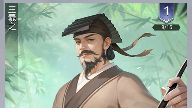 行云流水【王羲之】——技能简介