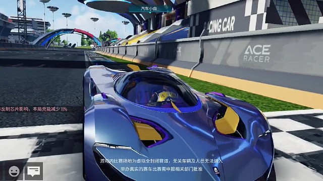 王牌竞速 第十九集