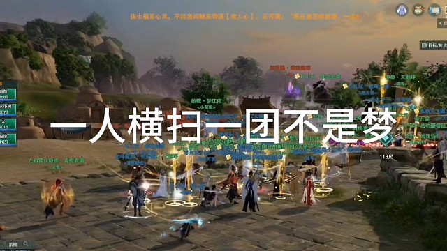 剑网三：一人横扫一团人不是梦，这么多年了还是那般强大的可怕「城北大叔」