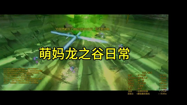 龙之谷绿龙巢穴