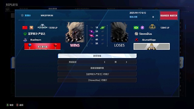 SF街霸6 严安之VS巴西玩家 翻盘的逆袭