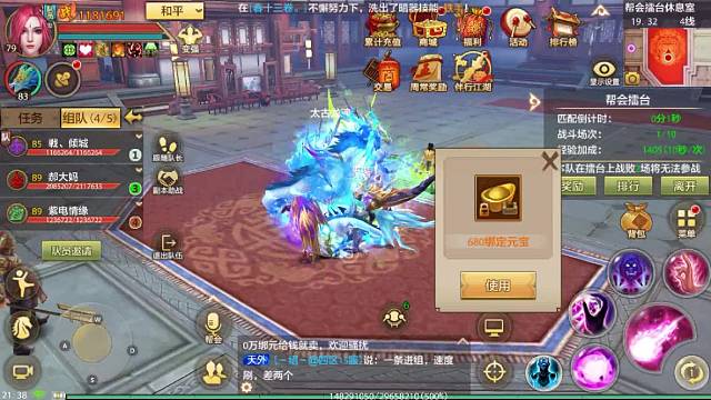 天龙八部手游国际服 sf