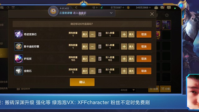 春节套 天空套 泰拉 游戏币 搬砖 免费获得