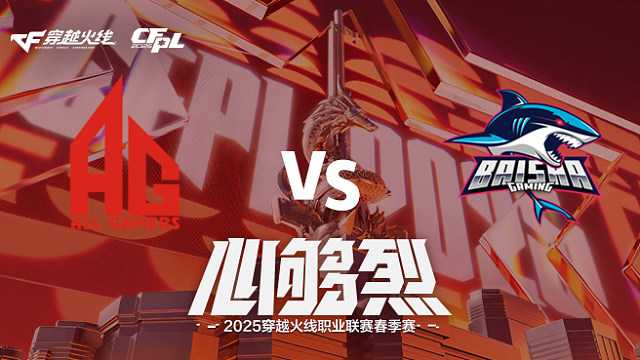 【回放】AG vs BS_2 2025CFPL春季赛