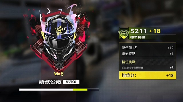 极品排位公敌局刷新记录