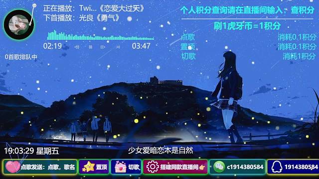 24小时直播陪您听歌自助点歌台