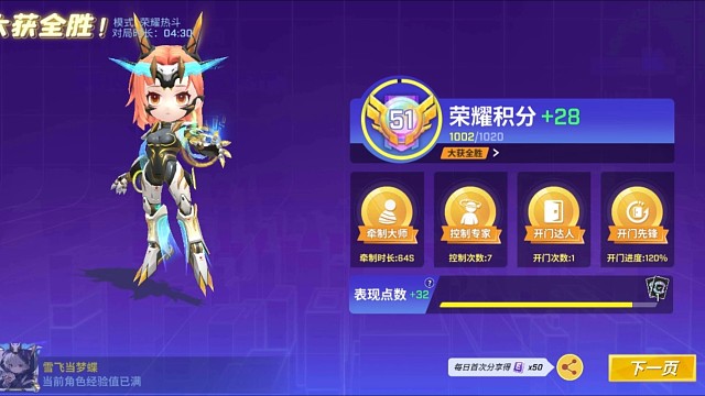 单排冲上逃生者1000分