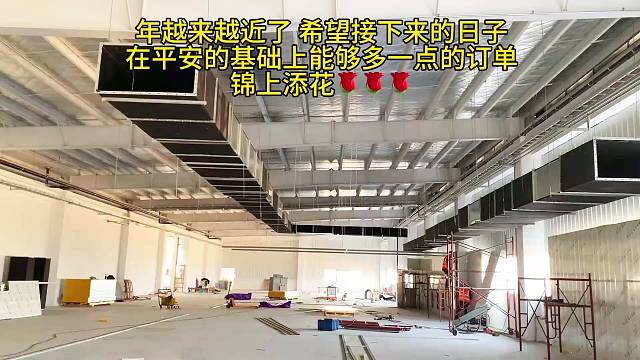 年越来越近了 希望接下来的日子 在平安的基础上 能够多一点订单 锦上添花