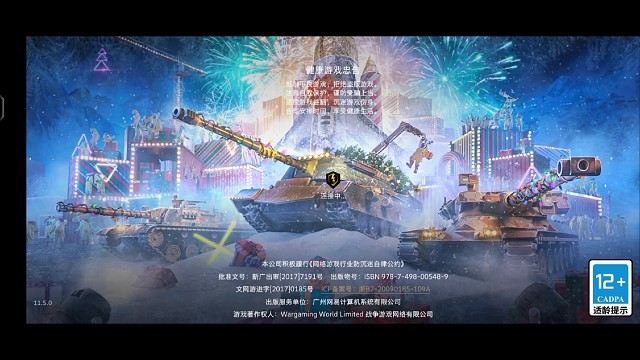 先怀念一下坦克世界闪击战