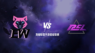 EW vs RC WRL冬季賽女子賽總決賽