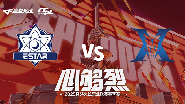 【回放】eStar vs KZ_2 2025CFPL春季赛