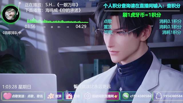 24小时直播陪您听歌自助点歌台