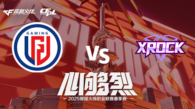 【回放】LGD vs XROCK_3 2025CFPL春季赛