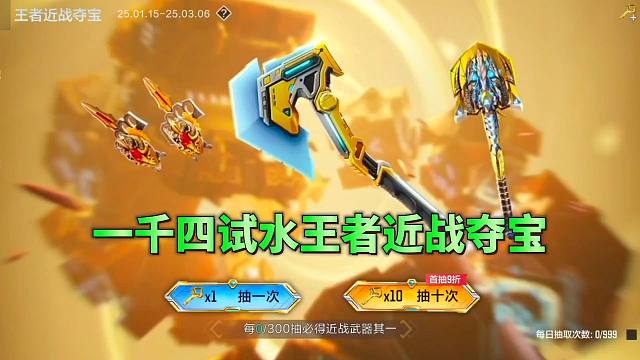 CF手游：一千四试水王者近战夺宝，自选卡选对了吗？