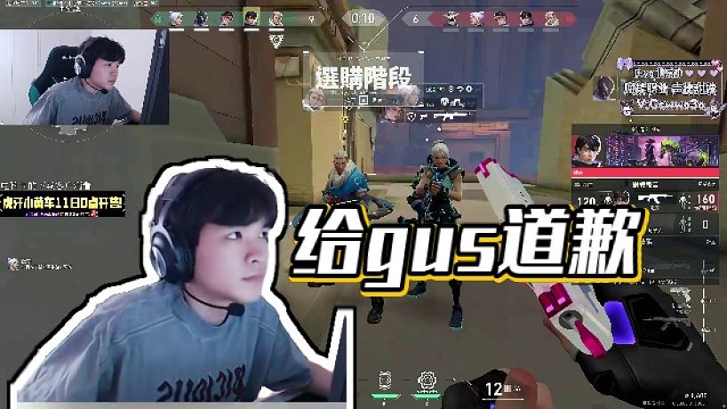 【cxy0714】給gus道歉