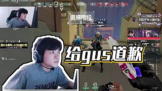 【cxy0714】給gus道歉