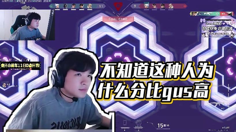 【cxy0714】不知道這種人為什么分比gus高