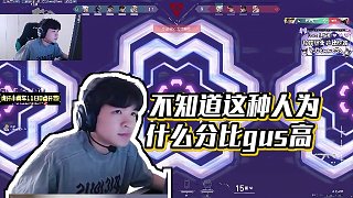 【cxy0714】不知道這種人為什么分比gus高