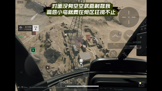 【三角洲行动】 对面没有空空武直制裁我，高危小鸟就要在烬区狂捞不止 (*≧ω≦)