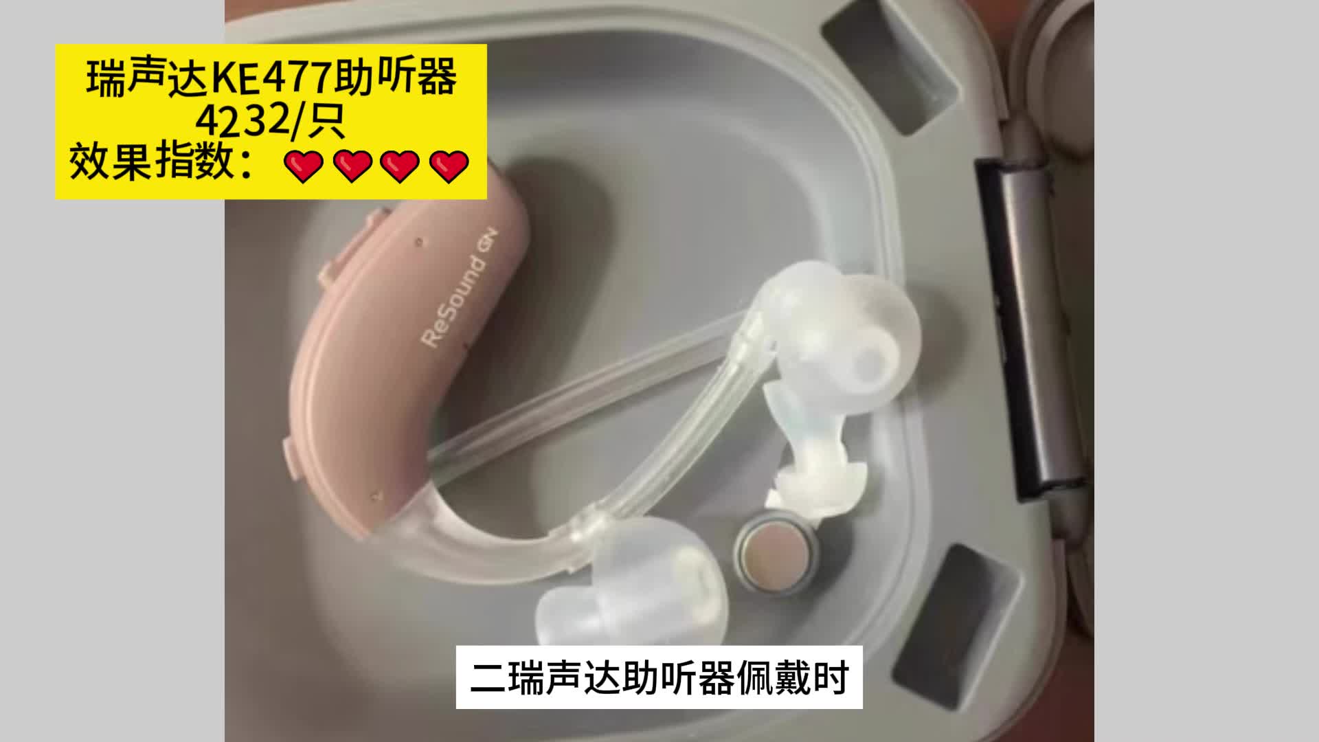 什么牌子的助听器效果最好？左点助听器怎么样？