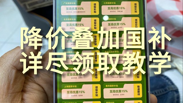 一加ace5官降400叠加国补领取详方法