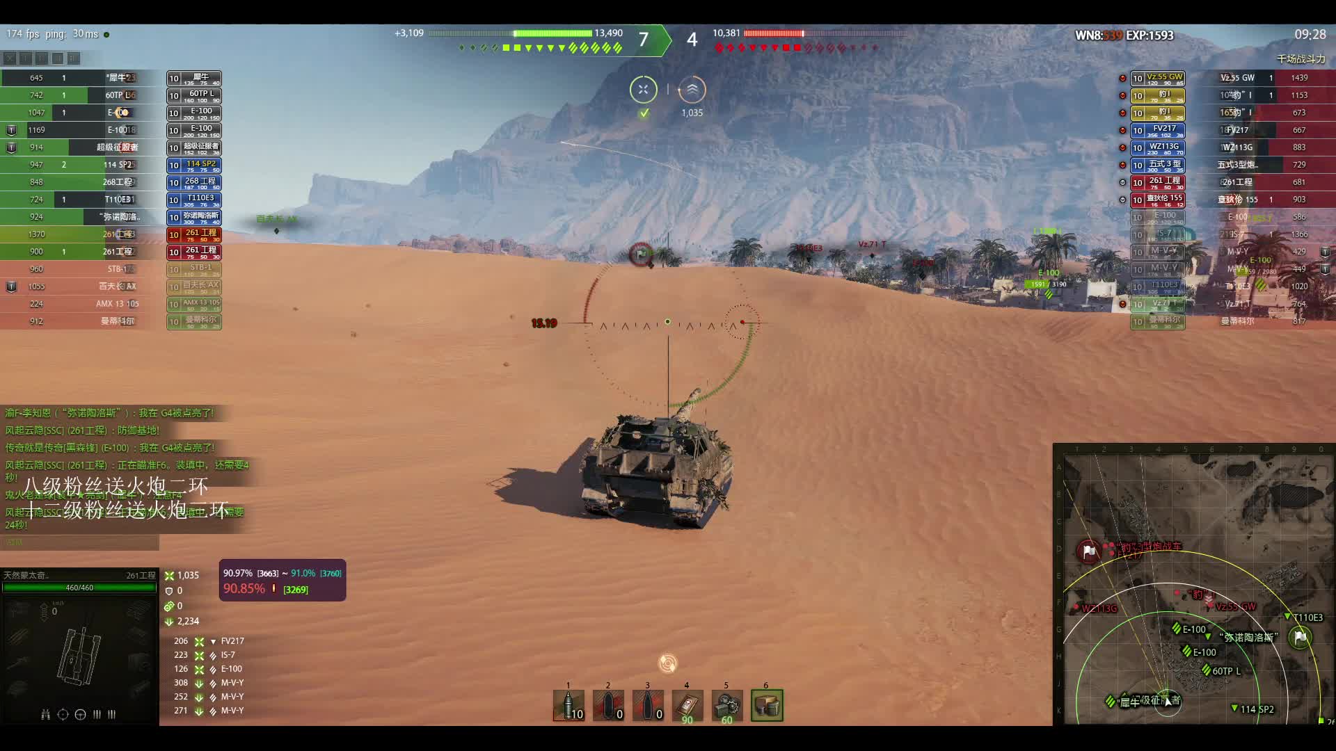 火炮260任务十五261万伤完美完成