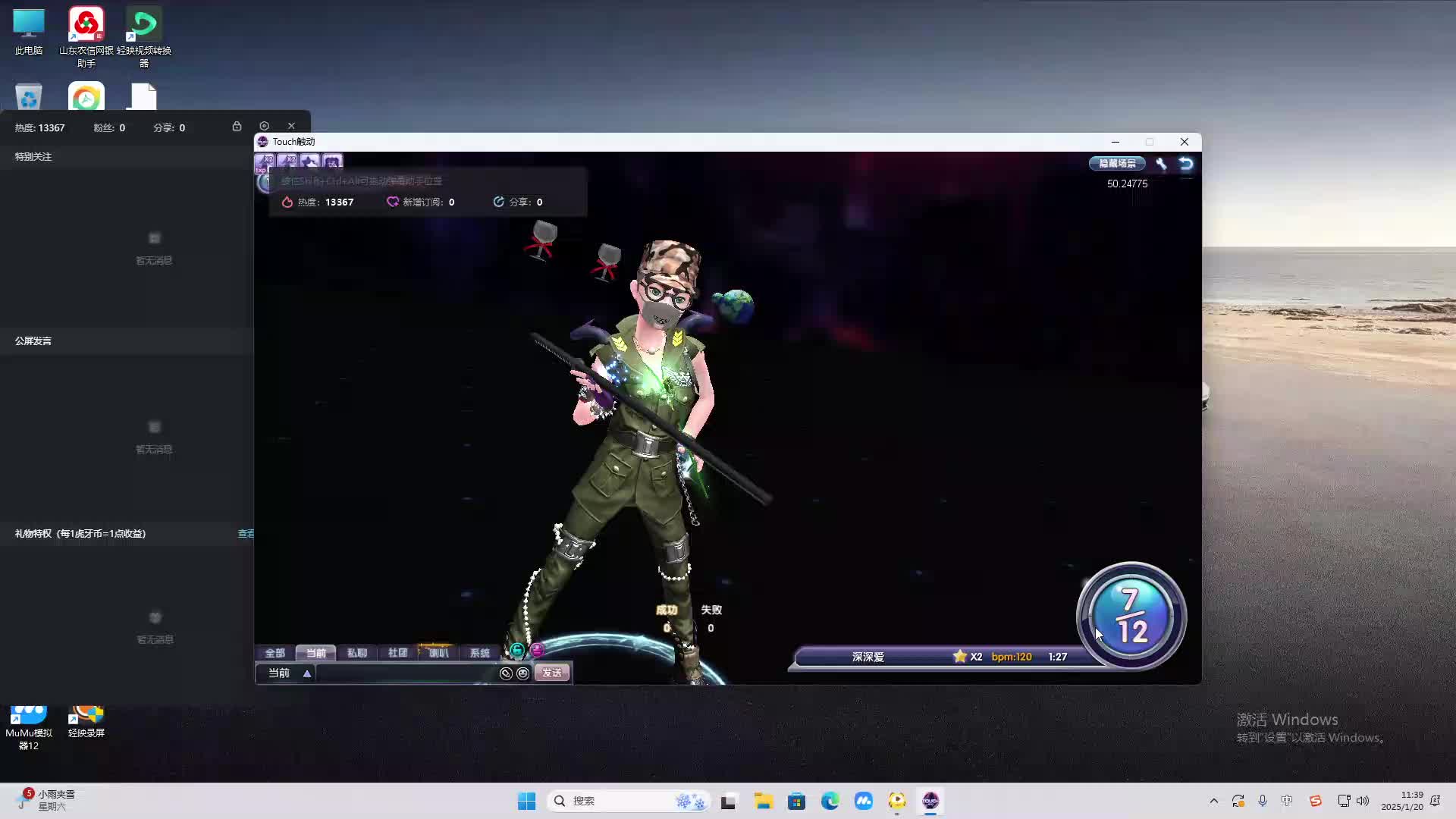 欢迎来到我是一颗小虎牙的直播间-片段1