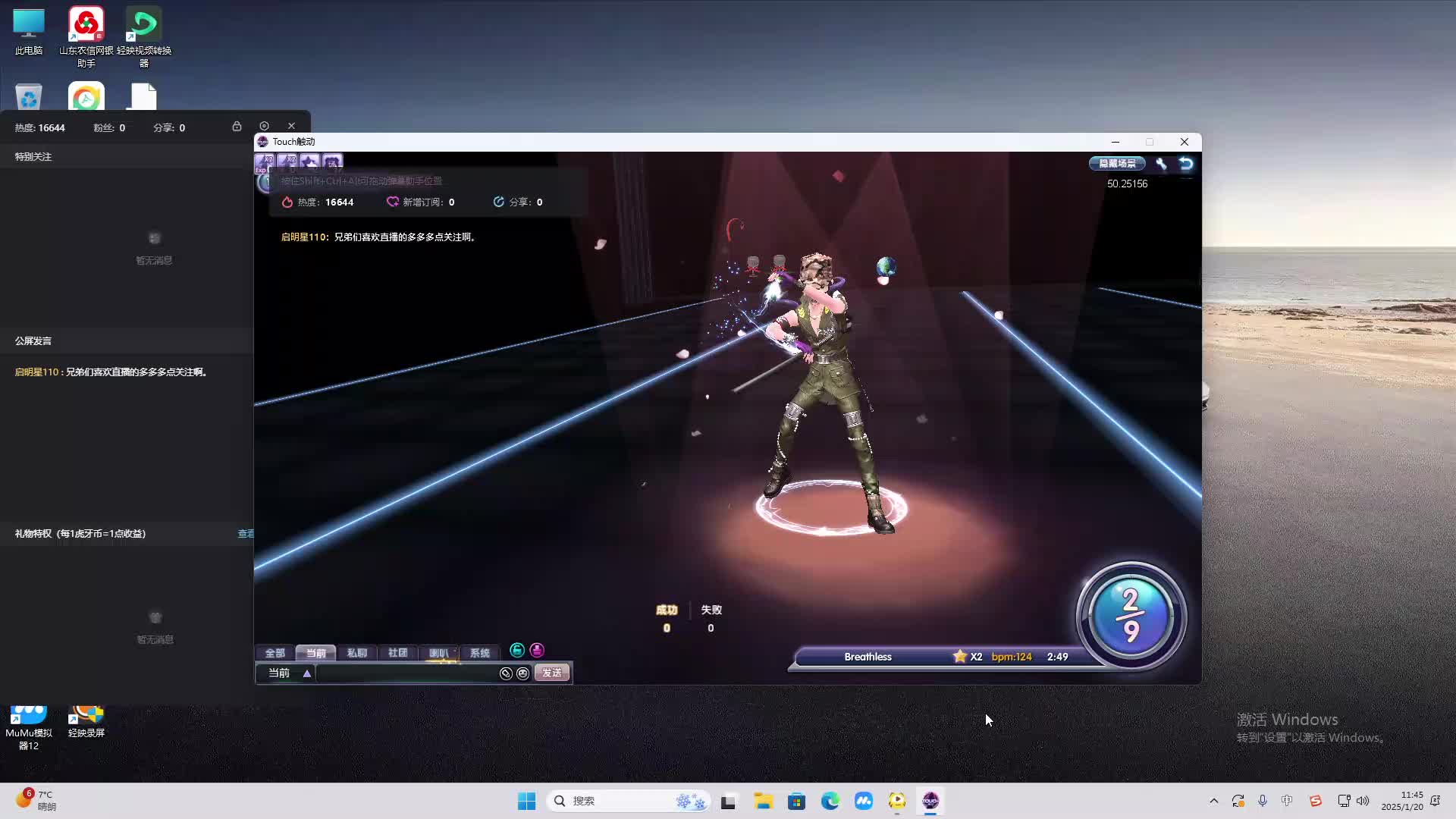 欢迎来到我是一颗小虎牙的直播间-片段2