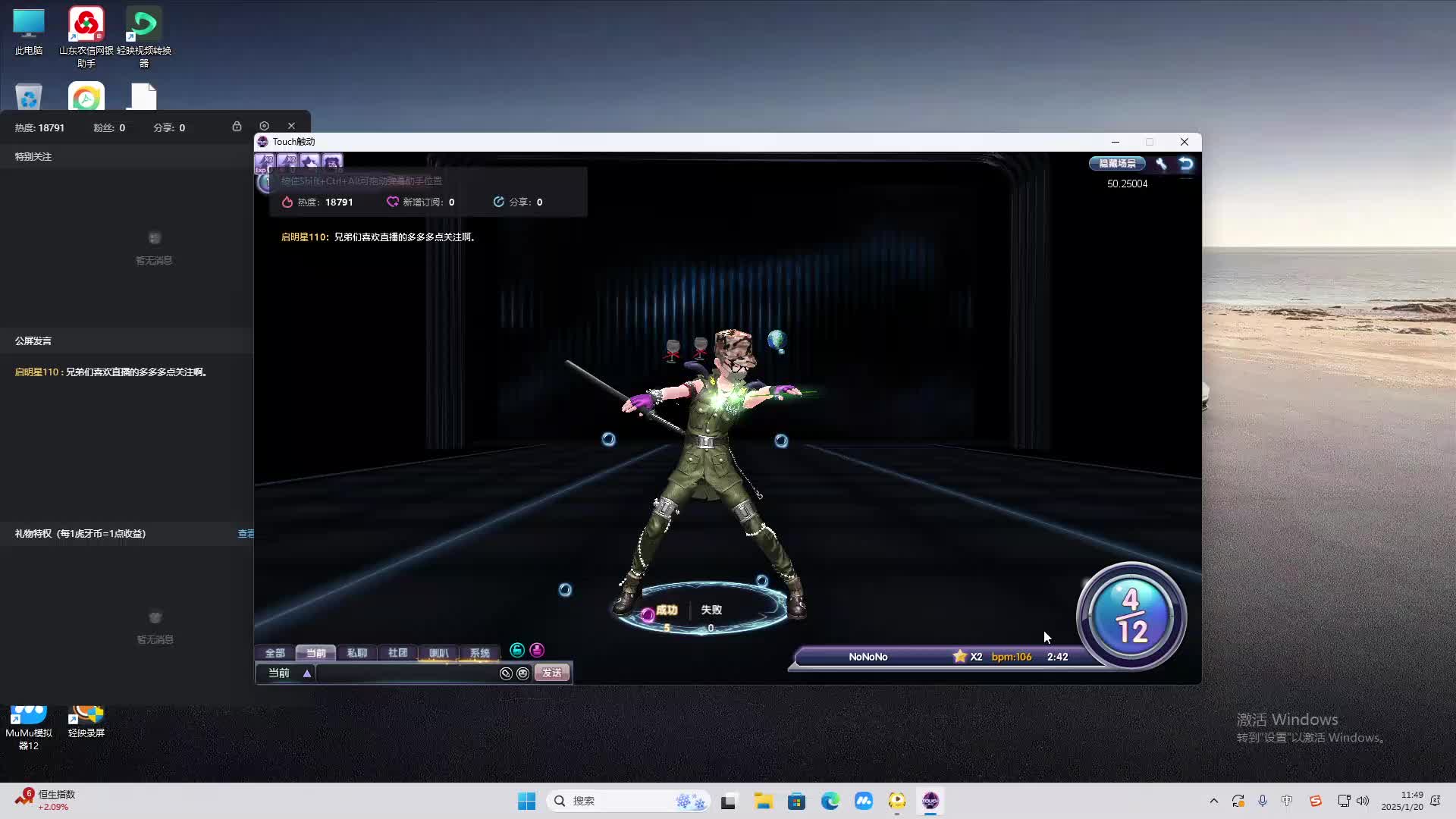 欢迎来到我是一颗小虎牙的直播间-片段2