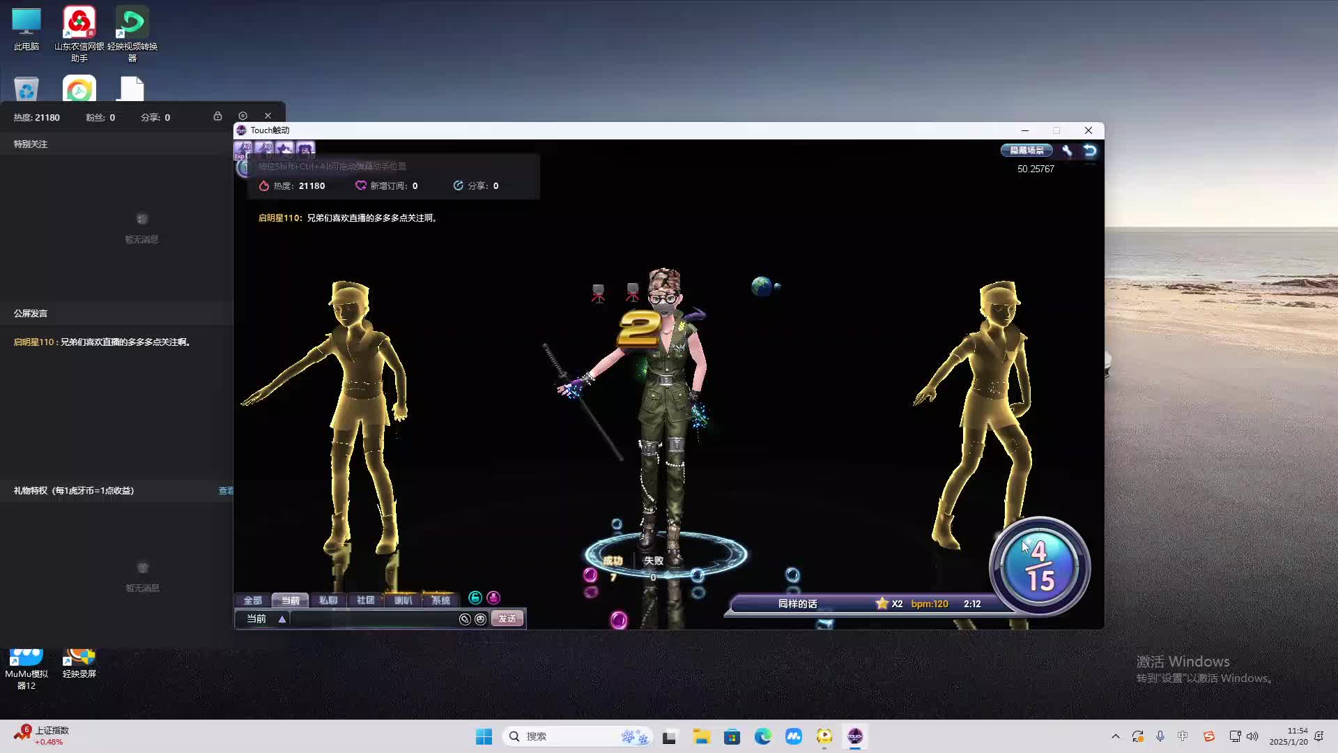 欢迎来到我是一颗小虎牙的直播间-片段2