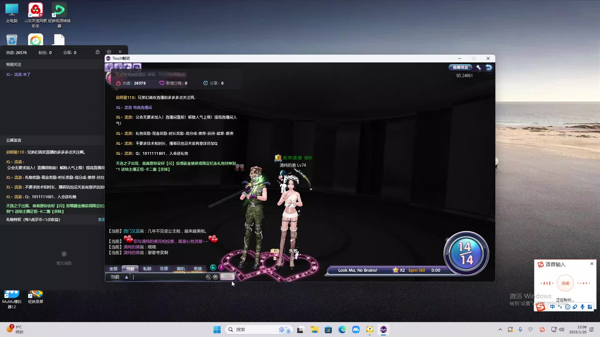 欢迎来到我是一颗小虎牙的直播间-片段2