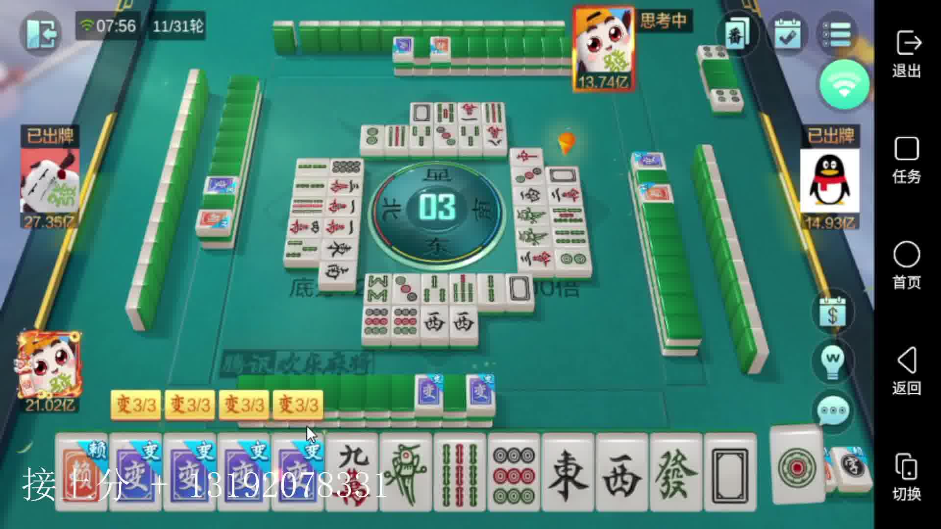 硬131 一气呵成！