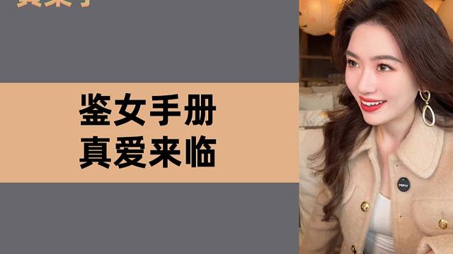 适合长期发展的女生 都有这些特质