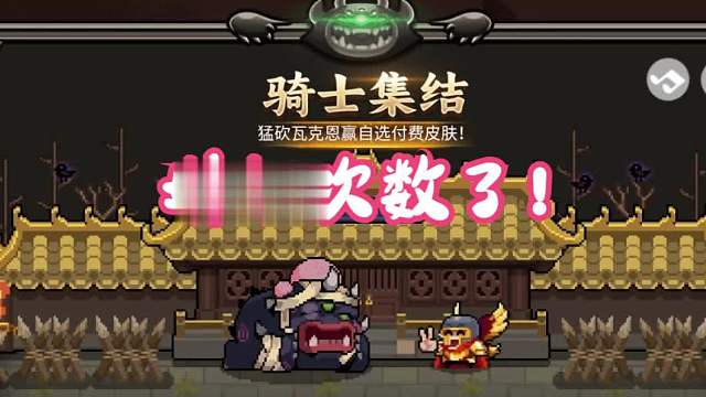 助力砍一刀额外增加两次机会！！！