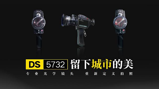 【无期迷途】|DS5732 留下城市的美