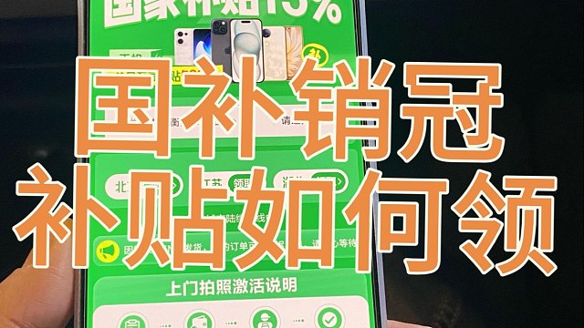 一加ace5勇夺国补冠军，国补领取方法和入口