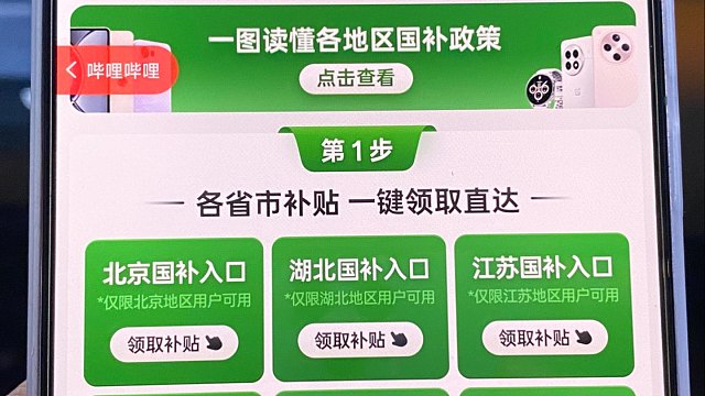 红米K80国补快捷领取方式，真的卖到爆炸