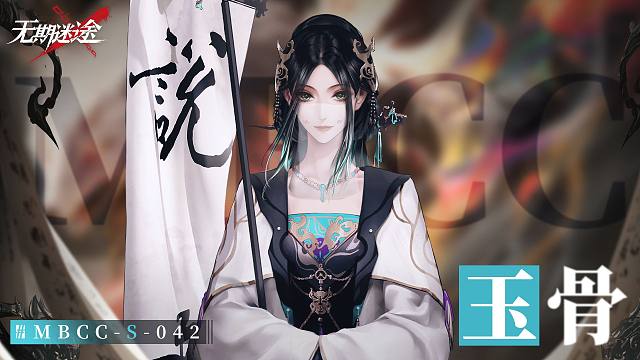 【禁闭者影像捕获】丨玉骨「说书人」