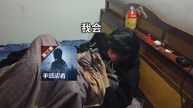 三年多了，面板小鬼终于返场了