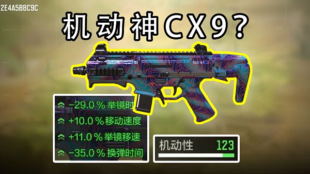 拥有一把机动性拉满的CX9会怎么样？？