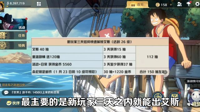 【魔方航海王】新玩家三天就能抽出艾斯？！壮志雄心拉邦直面会！