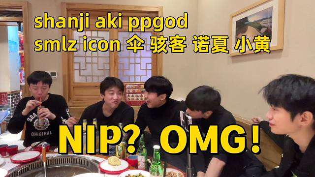 【Doinb】人品不行 但是朋友很多