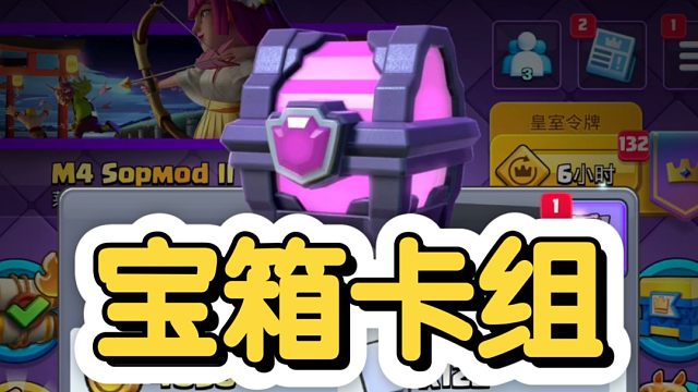 神奇宝箱卡组2.0！开到什么玩什么！这次坐大牢！