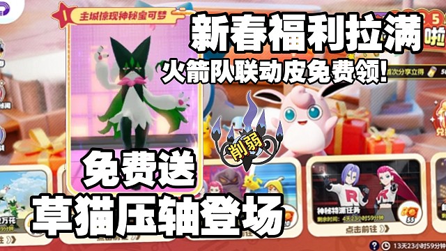 1月21号更新！悲报！本周只有削弱没有加强。另外新春活动福利拉满！【国服】