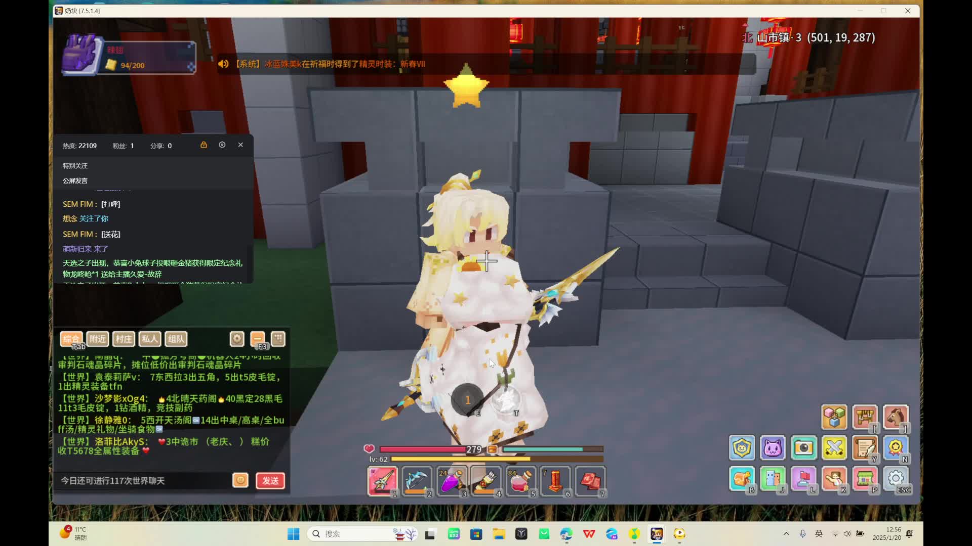 牢命之树启动！-片段1