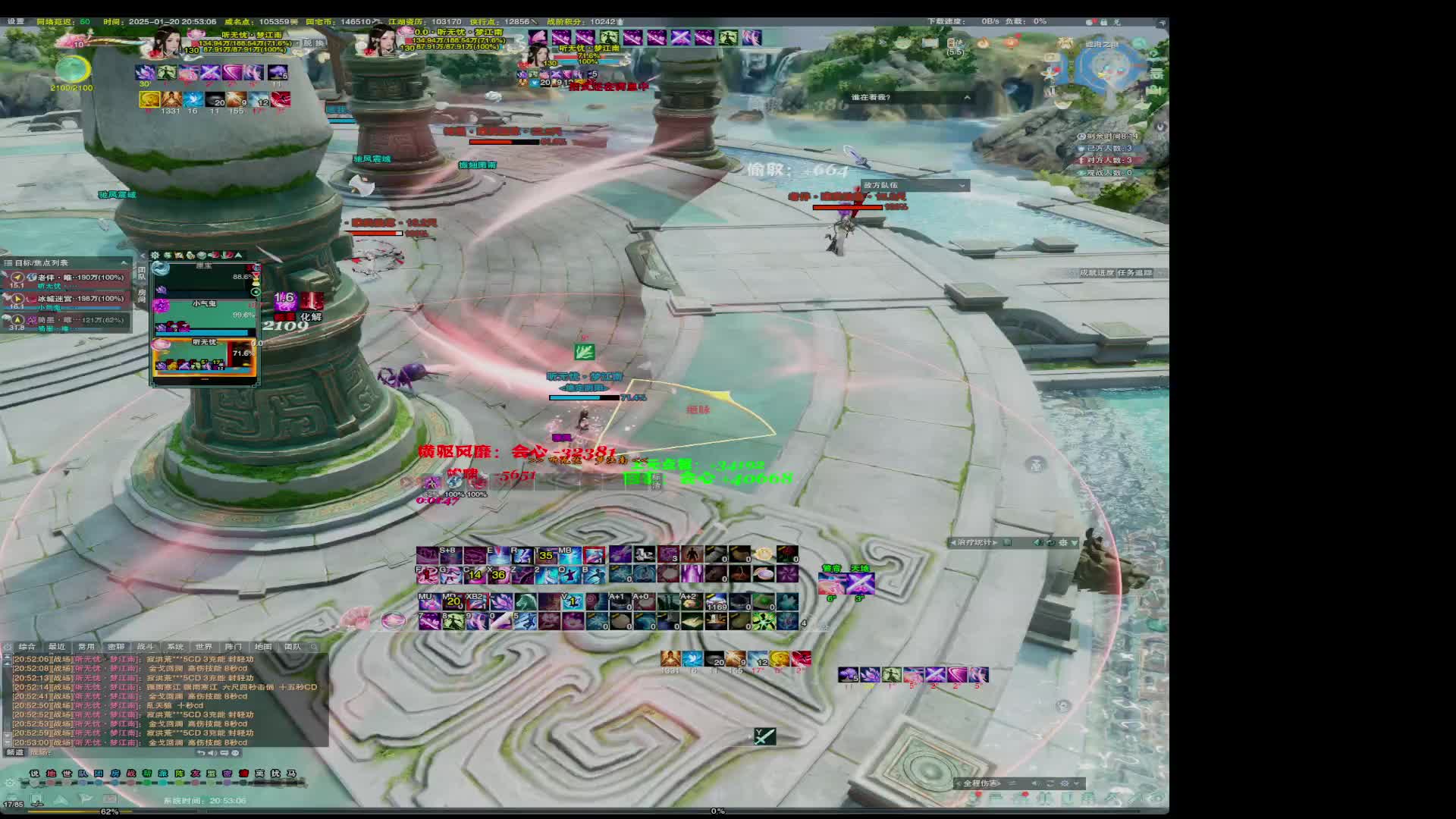 20250120-互换20胜