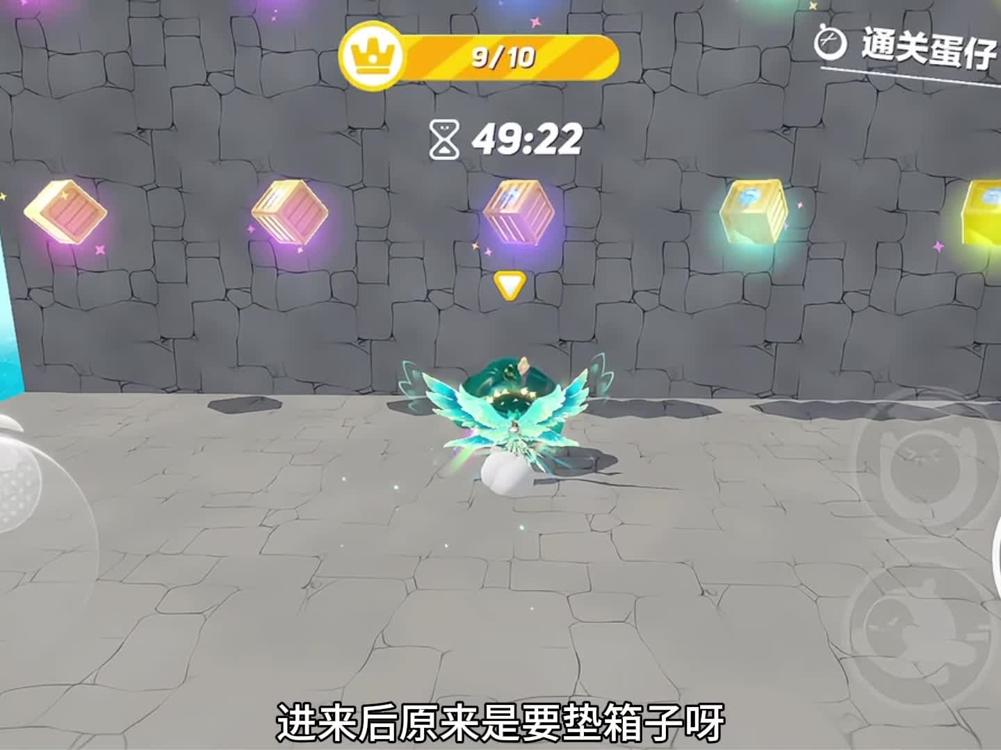 垫了十万八千个箱子就为吃到蛋