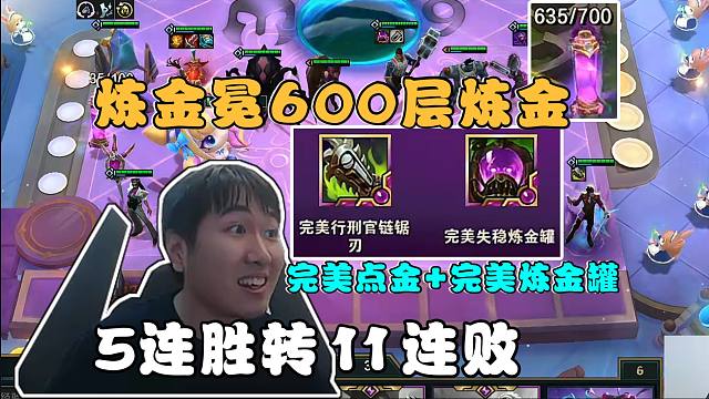 红莲:600层炼金双完美装一波不赢!完美连胜转连败!