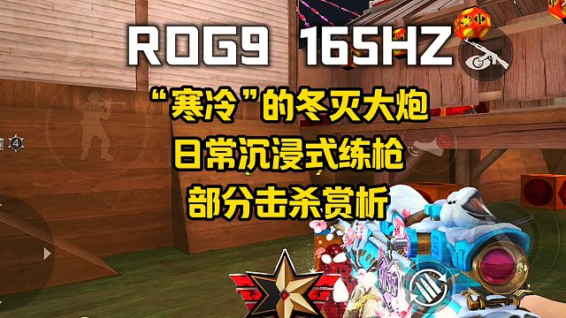 冬日毁灭估计又被很多少年遗忘了吧 还有蓝色的沙漠之鹰 今天要去提车啦 所以也是早早的更新了 感谢大家
