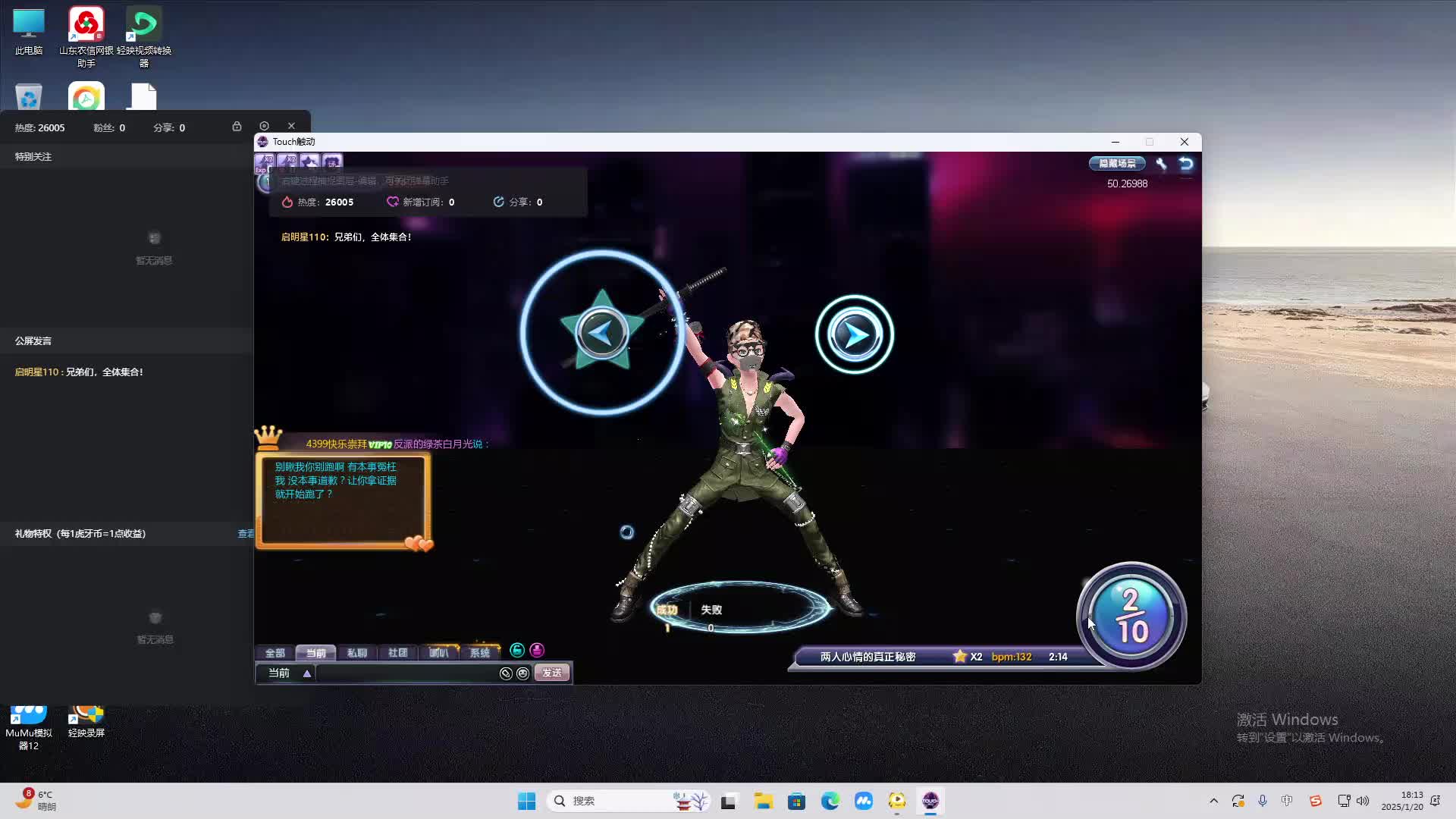 欢迎来到我是一颗小虎牙的直播间-片段2